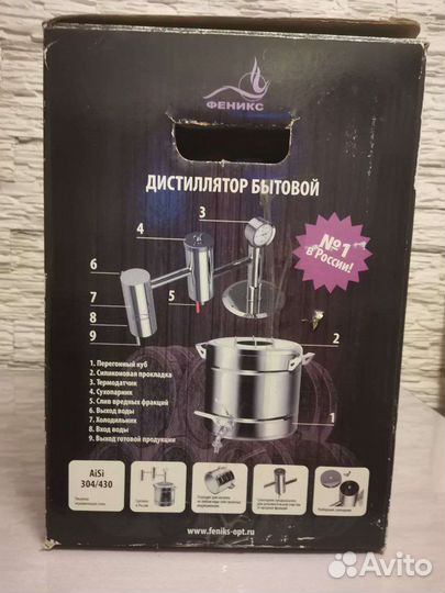 Дистиллятор бытовой (самогонный аппарат)