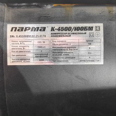 Компрессор