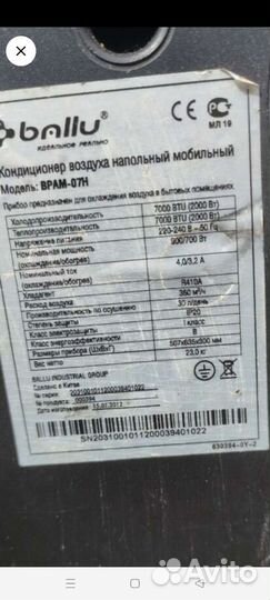Кондиционер бу
