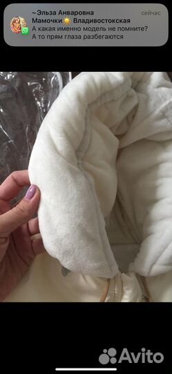 Конверт зимний