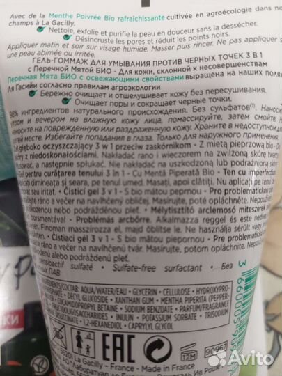 Дезодорант, тушь, гель,скраб уход за кожей ивроше