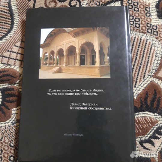 Книга о Вриндаване