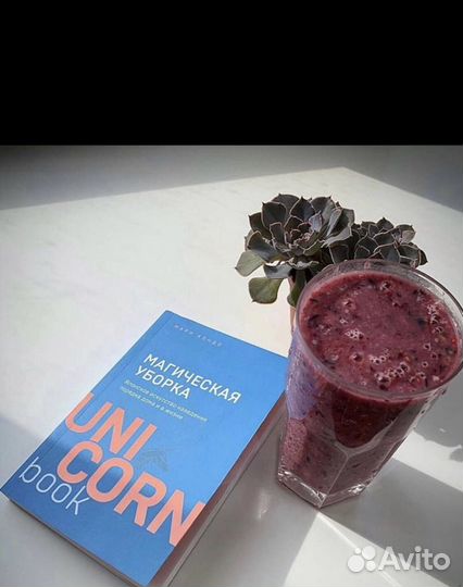 Магическая уборка