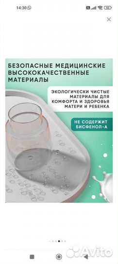 Молокоотсос электрический новый Breast Bump RH-289