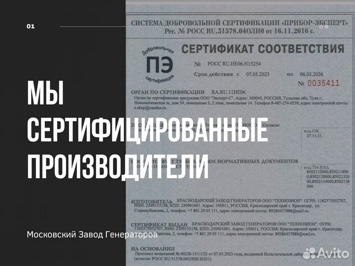 Генератор оптом новый в кожухе