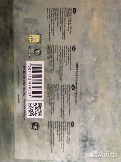 Бумага для акварели А3