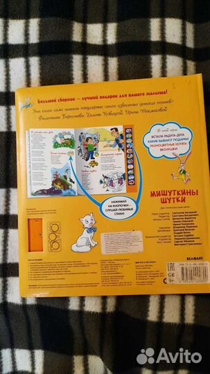 Говорящие книжки