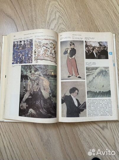 Словарь юного музыканта