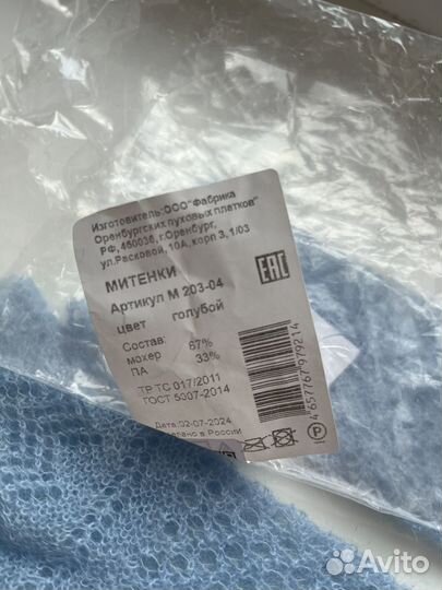 Митенки вязаные, голубые