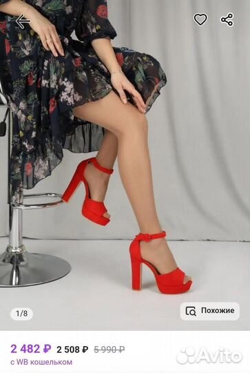 Туфли, босоножки