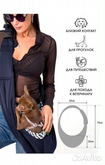 Сумка слинг для переноски животных