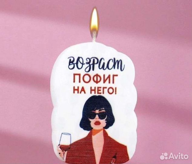 Свечи для торта