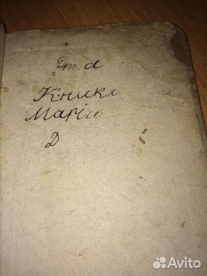 Книга 1898 года