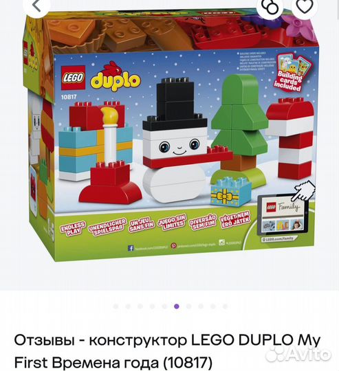 Lego duplo