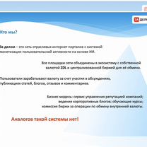 Отраслевой портал для инвесторов из Донецка, Донецк (Донецкая область)