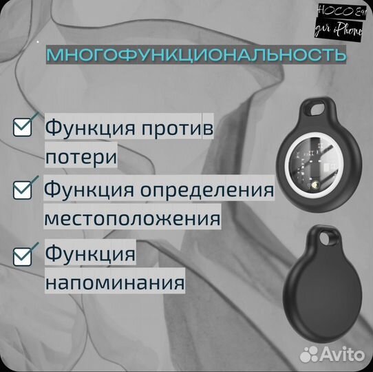 SMART GPS трекер (антипотеряшка)