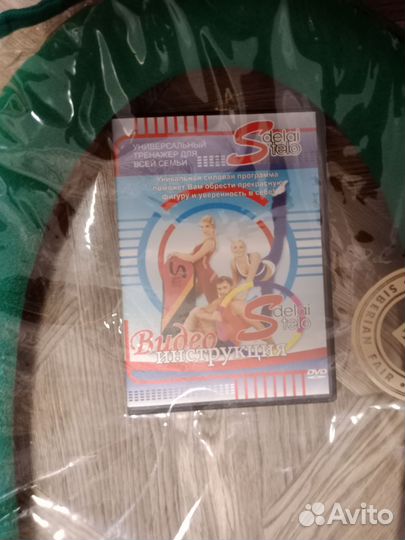 Набор сделай тело полный комплект