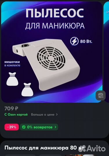 Вытяжка/пылесос для маникюра