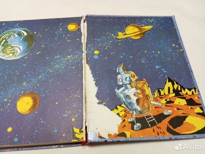 Носов Незнайка