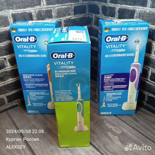 Электрическая зубная щётка Oral-B Vitality