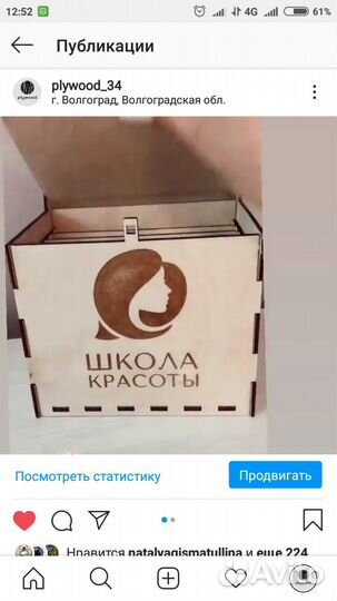 Лэшбокс для ресниц