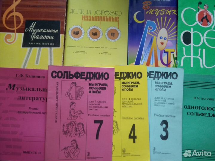 Сольфеджио, муз. литература