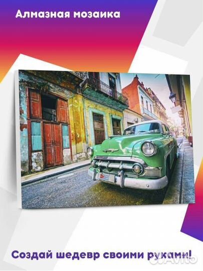 Картины алмазная мозаика