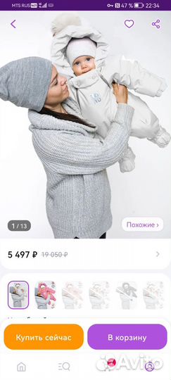 Детские вещи зима, весна, осень