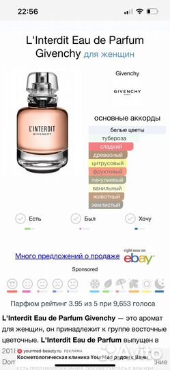 Givenchy,narciso,versace,acqua DI parma миниатюра