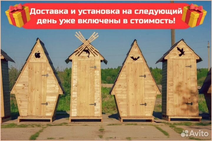 Дачный туалет деревянный прямоугольник щйж 588