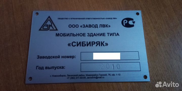 Восстановление шильдиков на вагон дом