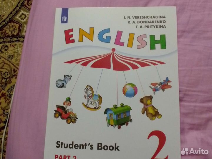 Учебник по английскому языку 2 класс