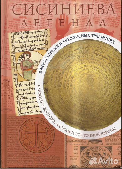 Книги - Археология Антропология Мифы Кухня Быт