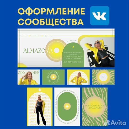 Smm специалист, контент-съёмки, графический дизайн