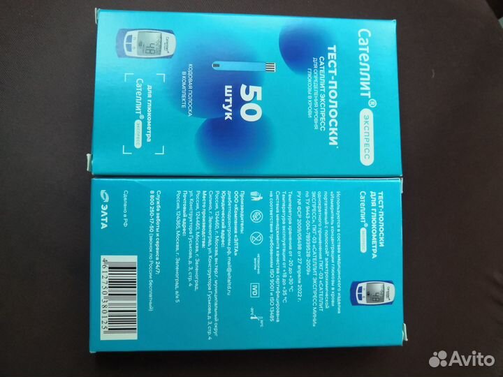 Тест-полоски Сателлит в упаковке