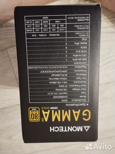 Блок питания montech gamma II 550 (новый)