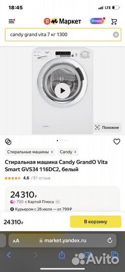 Стиральная машина grand vita