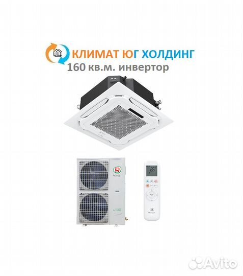 Кондиционер Royal Clima на 160 кв.м. инвертор