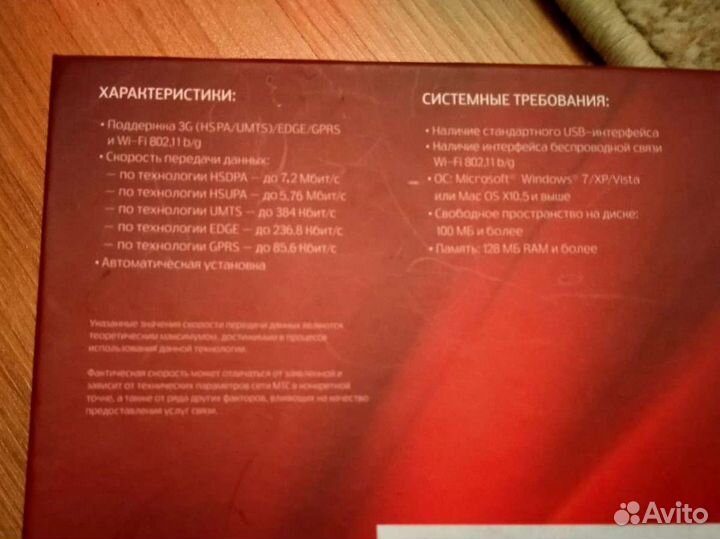 Модем и роутер Huawei e5830