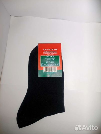 Носки мужские хлопок 100 размер 29 (43-44)