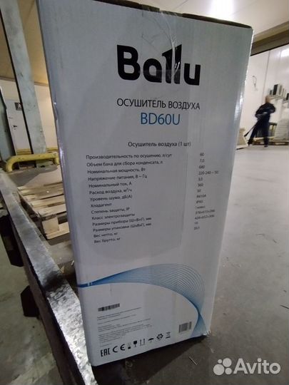 Осушитель воздуха Ballu BD60U