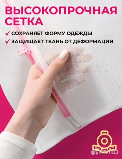 Мешки для стирки 3 шт