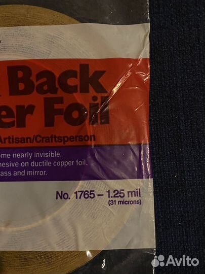 Медная фольга для витражей