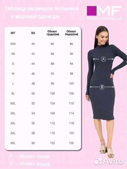 Халат женский mark formelle