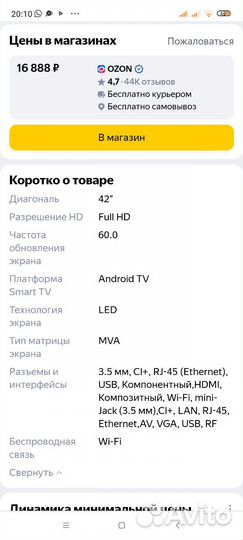 Телевизор Polarline 42 (full HD, Smart)