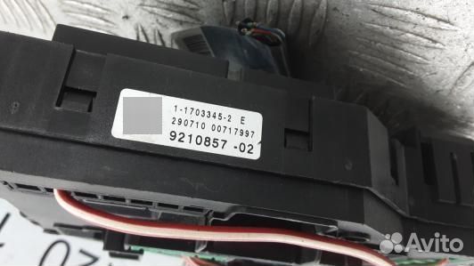 Блок предохранителей BMW X3 E83 (2NN19M103)