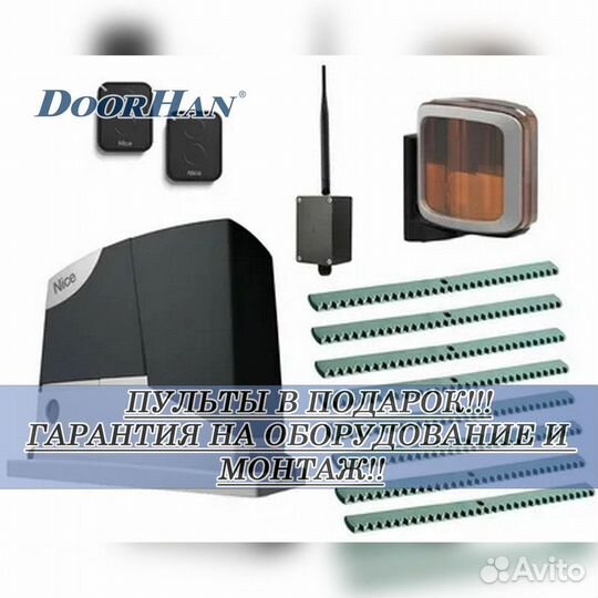 Автоматика для ворот и роллет / Монтаж Установка