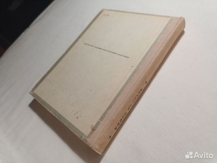 Чекмарев.Учись считать (авторская методика) 1963 г