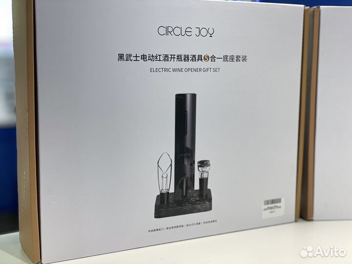 Винный набор Электрический штопор Xiaomi