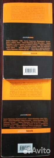 Роман Харуки Мураками 1Q84